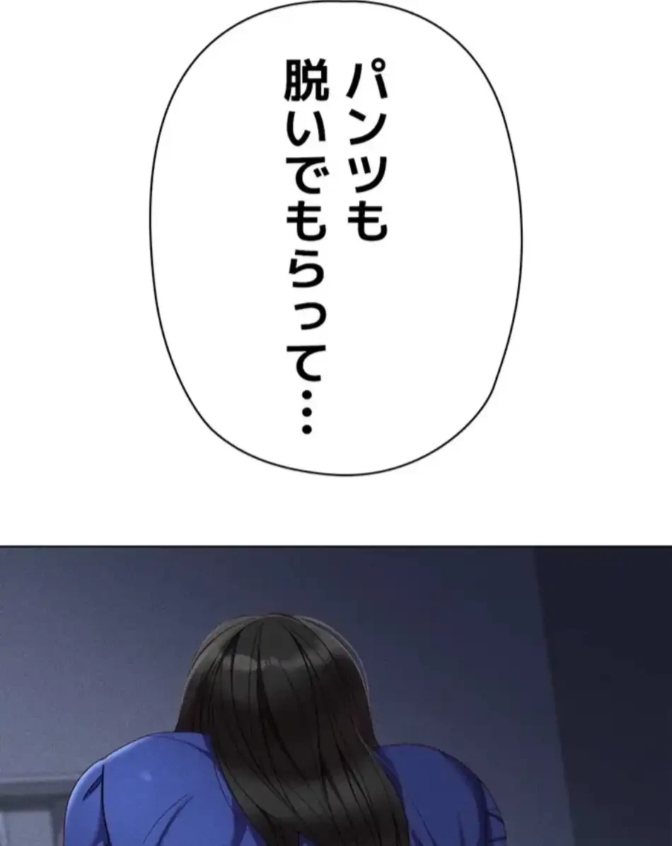 社内エッチは常識です 第21話 - 82