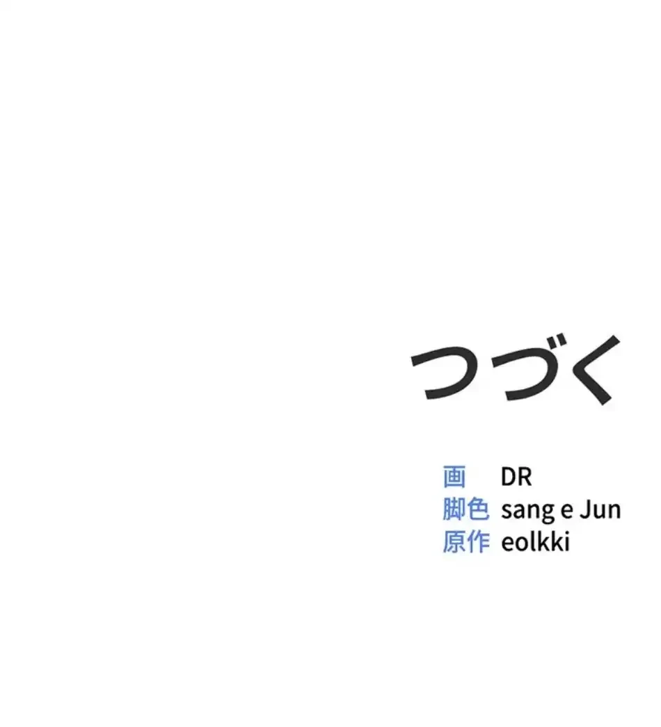 社内エッチは常識です 第21話 - 94