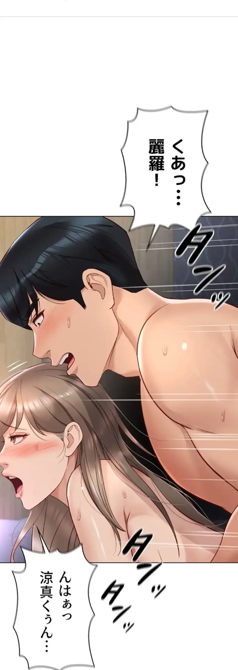 社内エッチは常識です 第24話 - 14