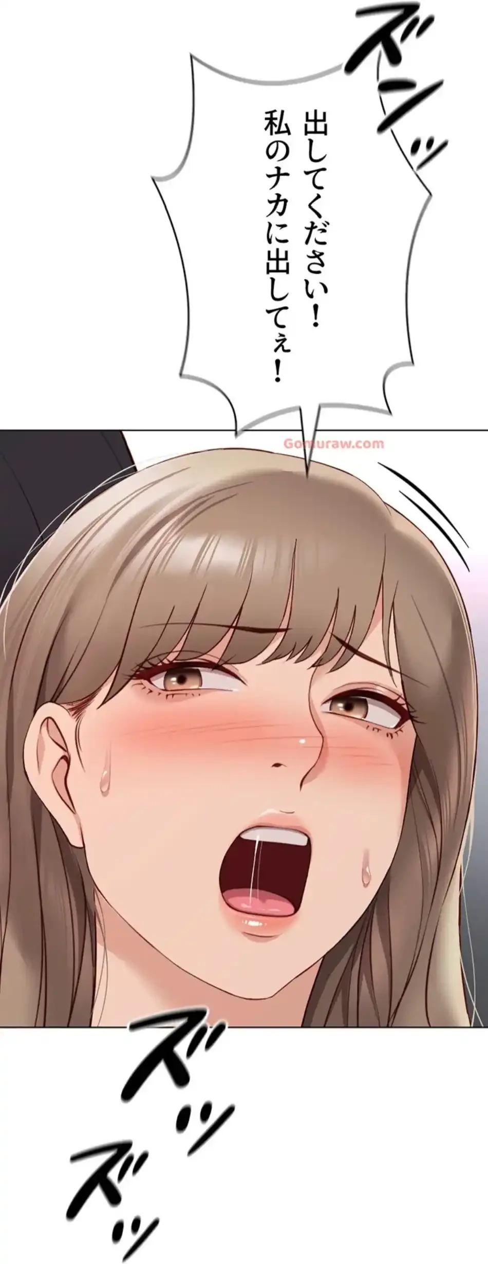 社内エッチは常識です 第24話 - 18