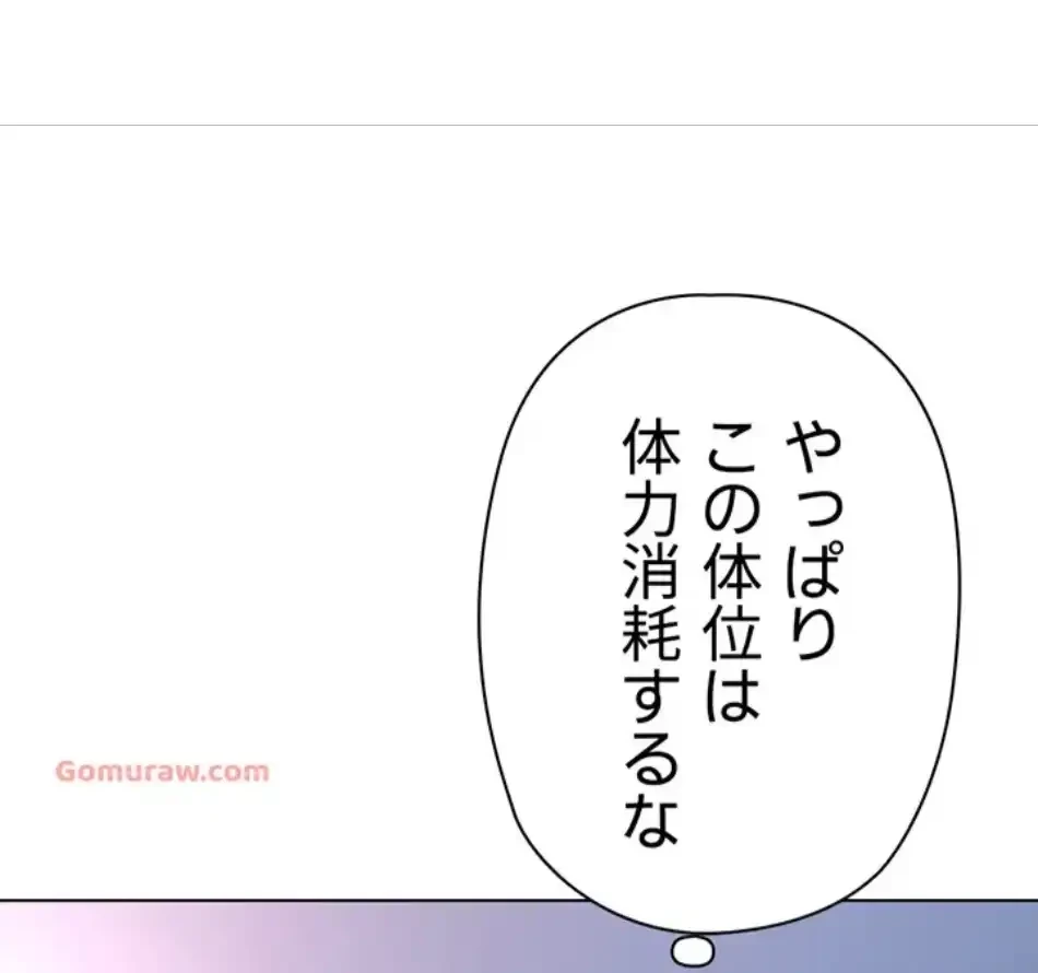 社内エッチは常識です 第24話 - 23