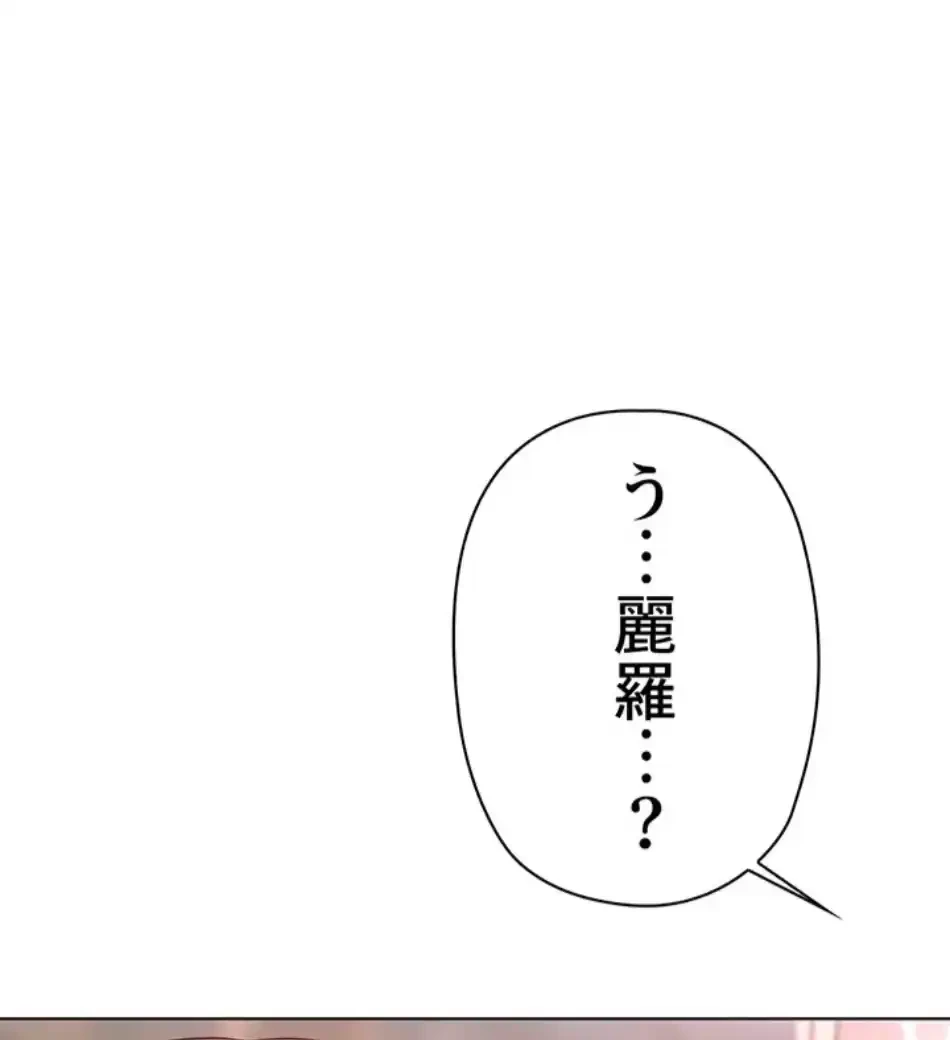 社内エッチは常識です 第24話 - 28