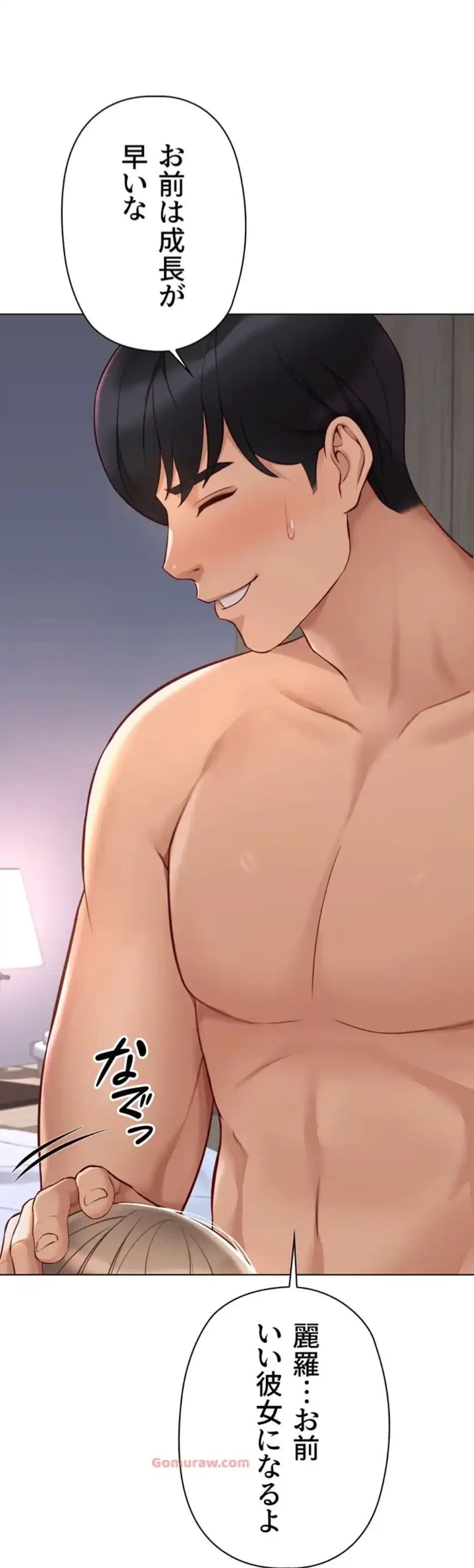 社内エッチは常識です 第24話 - 32