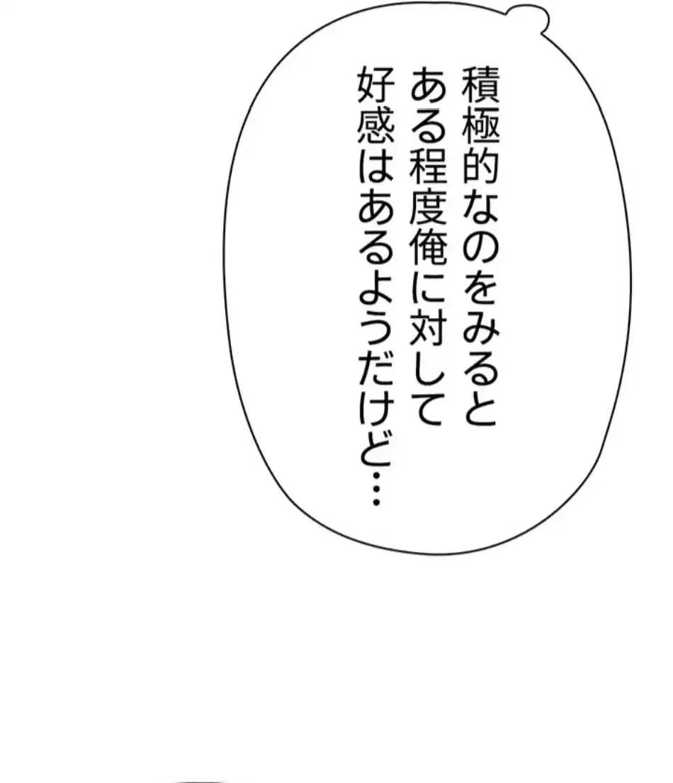 社内エッチは常識です 第24話 - 37