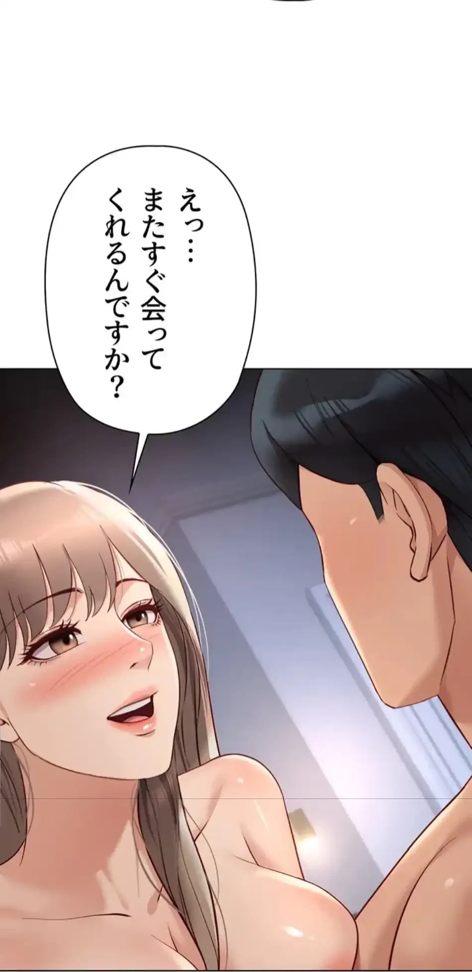 社内エッチは常識です 第24話 - 40