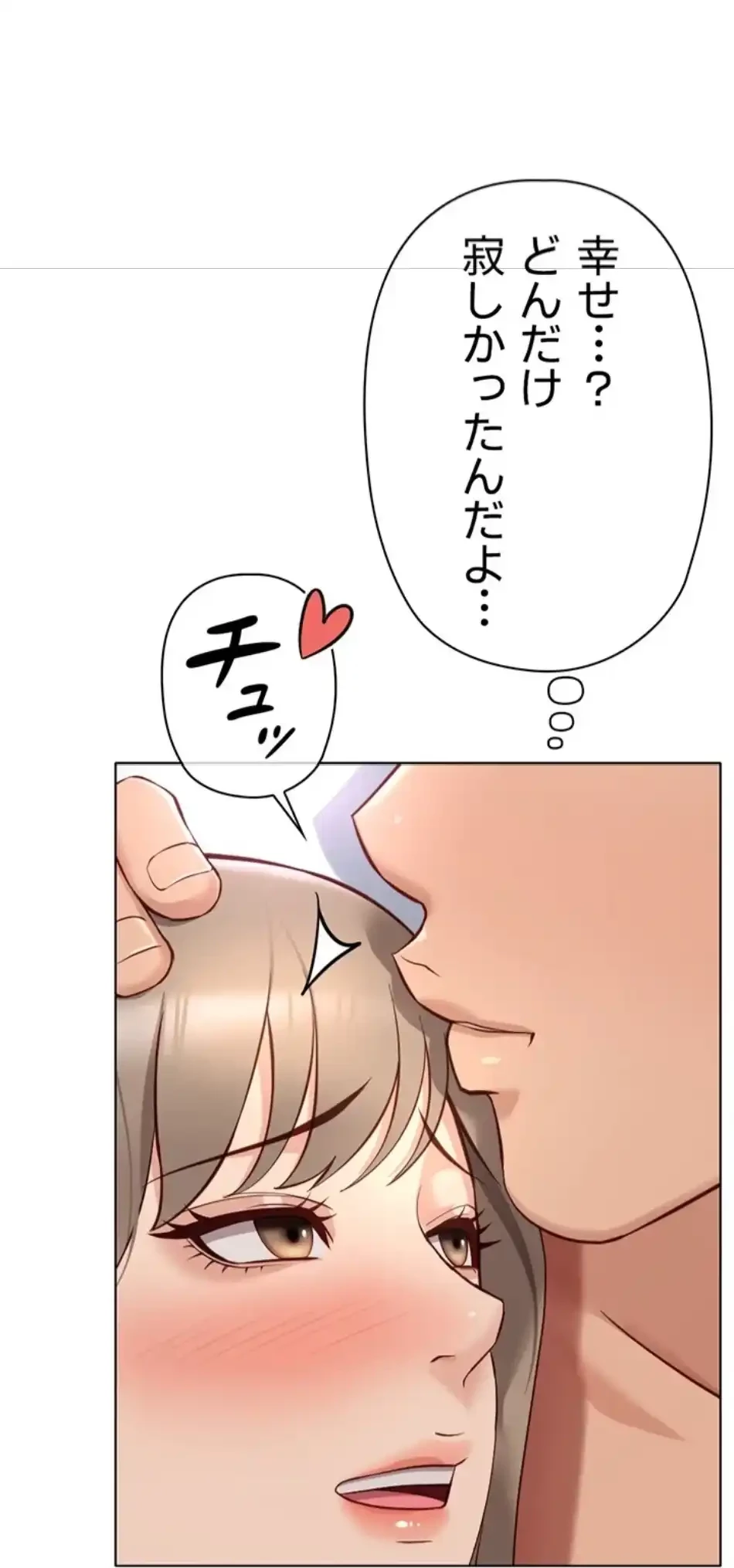 社内エッチは常識です 第24話 - 43