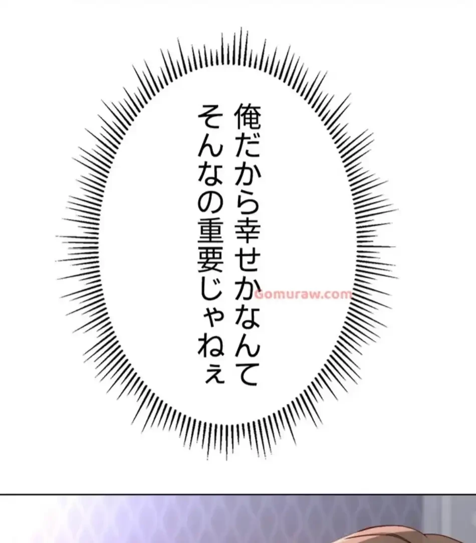 社内エッチは常識です 第24話 - 44