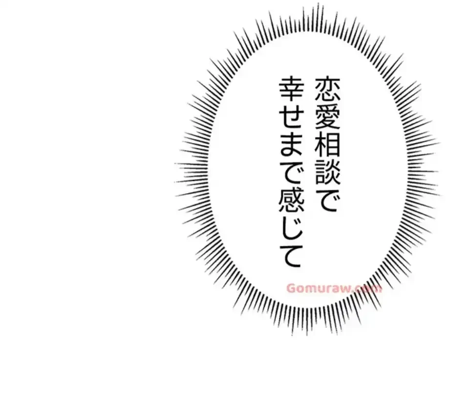 社内エッチは常識です 第24話 - 46