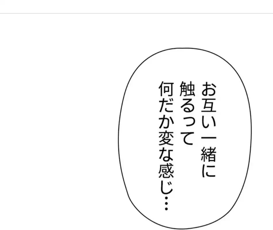 社内エッチは常識です 第24話 - 55