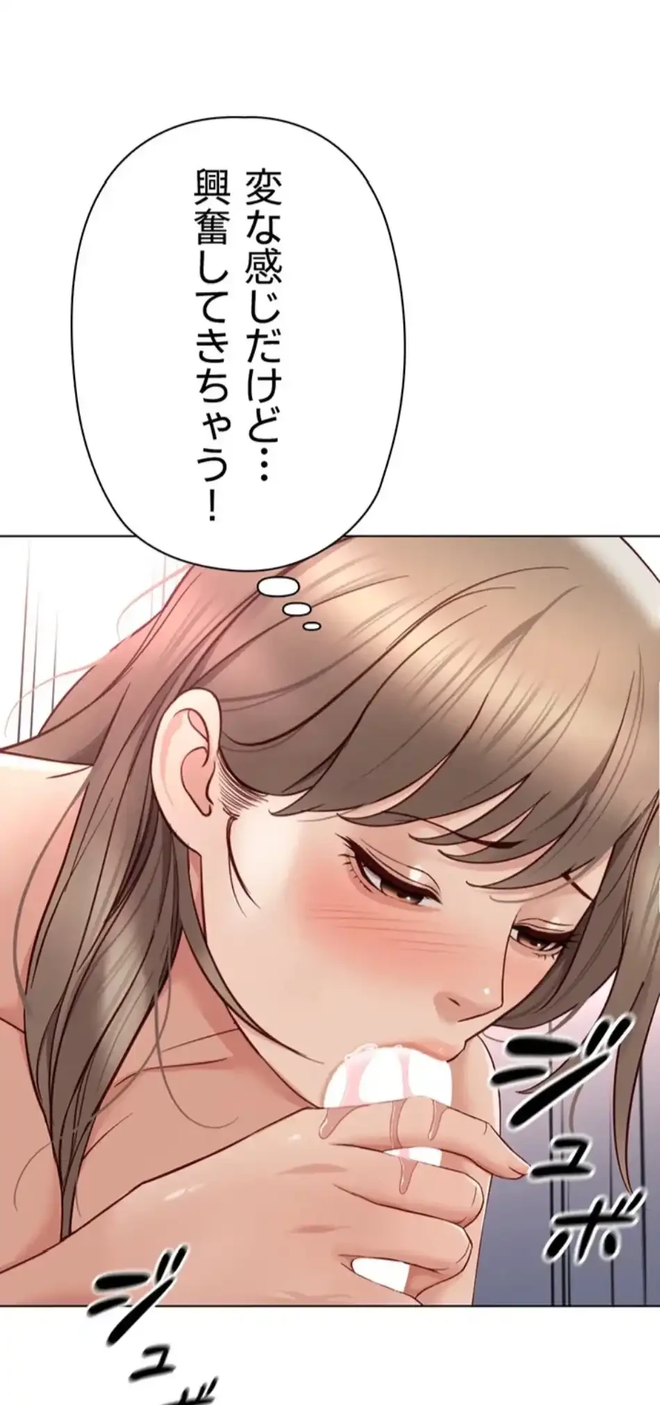 社内エッチは常識です 第24話 - 59