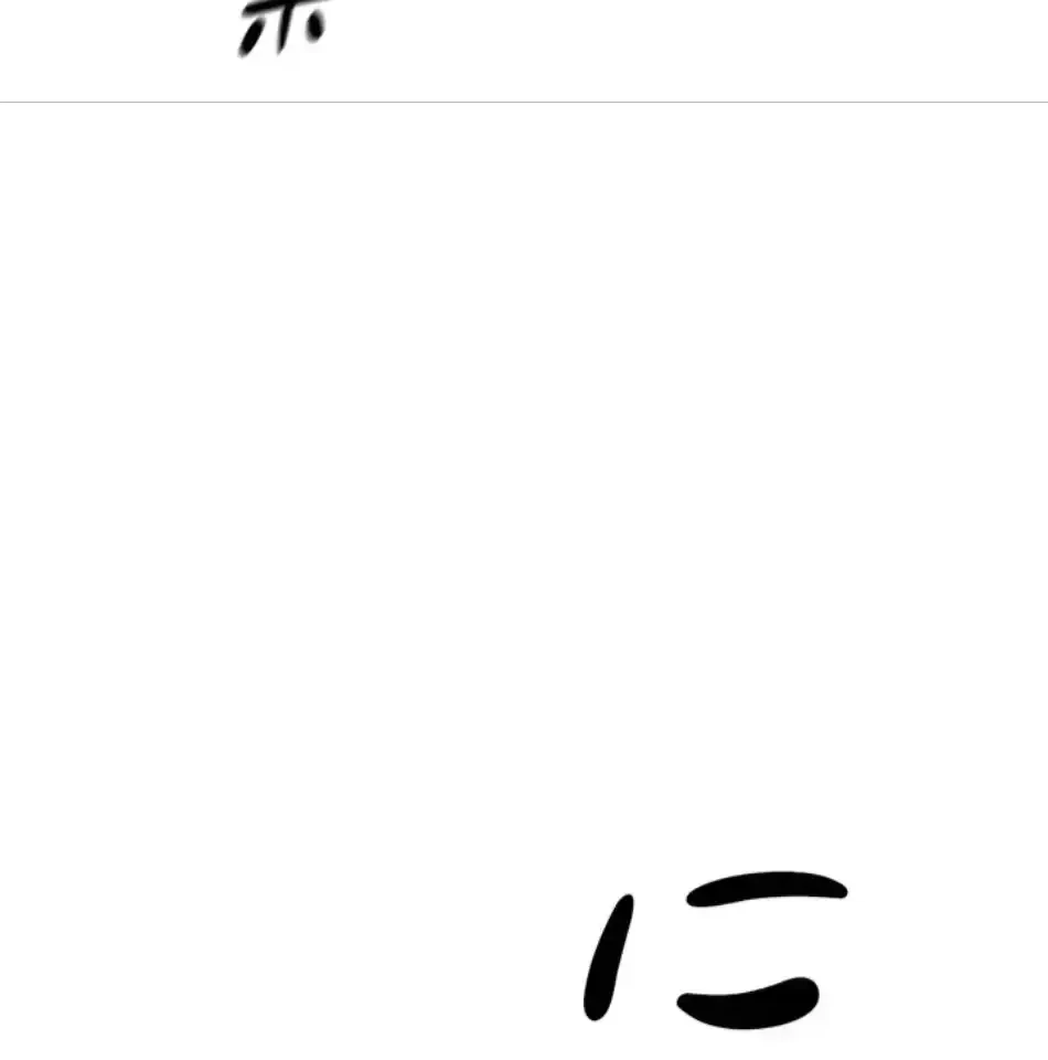 社内エッチは常識です 第24話 - 60