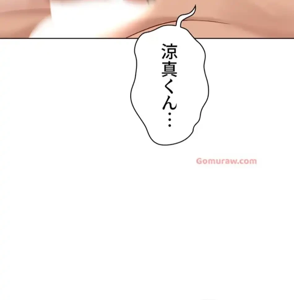 社内エッチは常識です 第24話 - 68