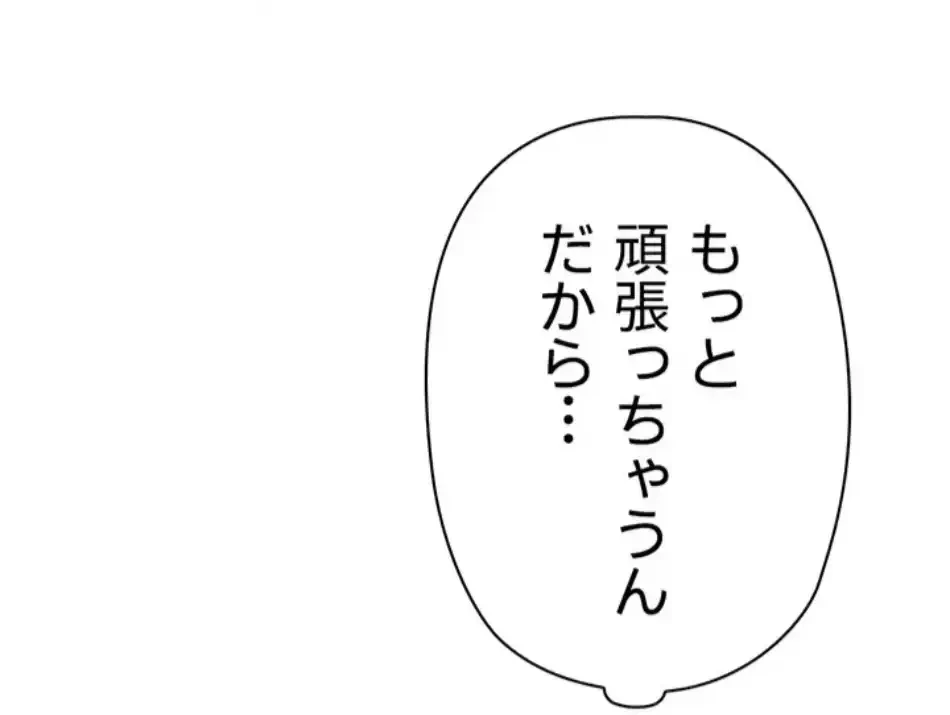 社内エッチは常識です 第24話 - 70