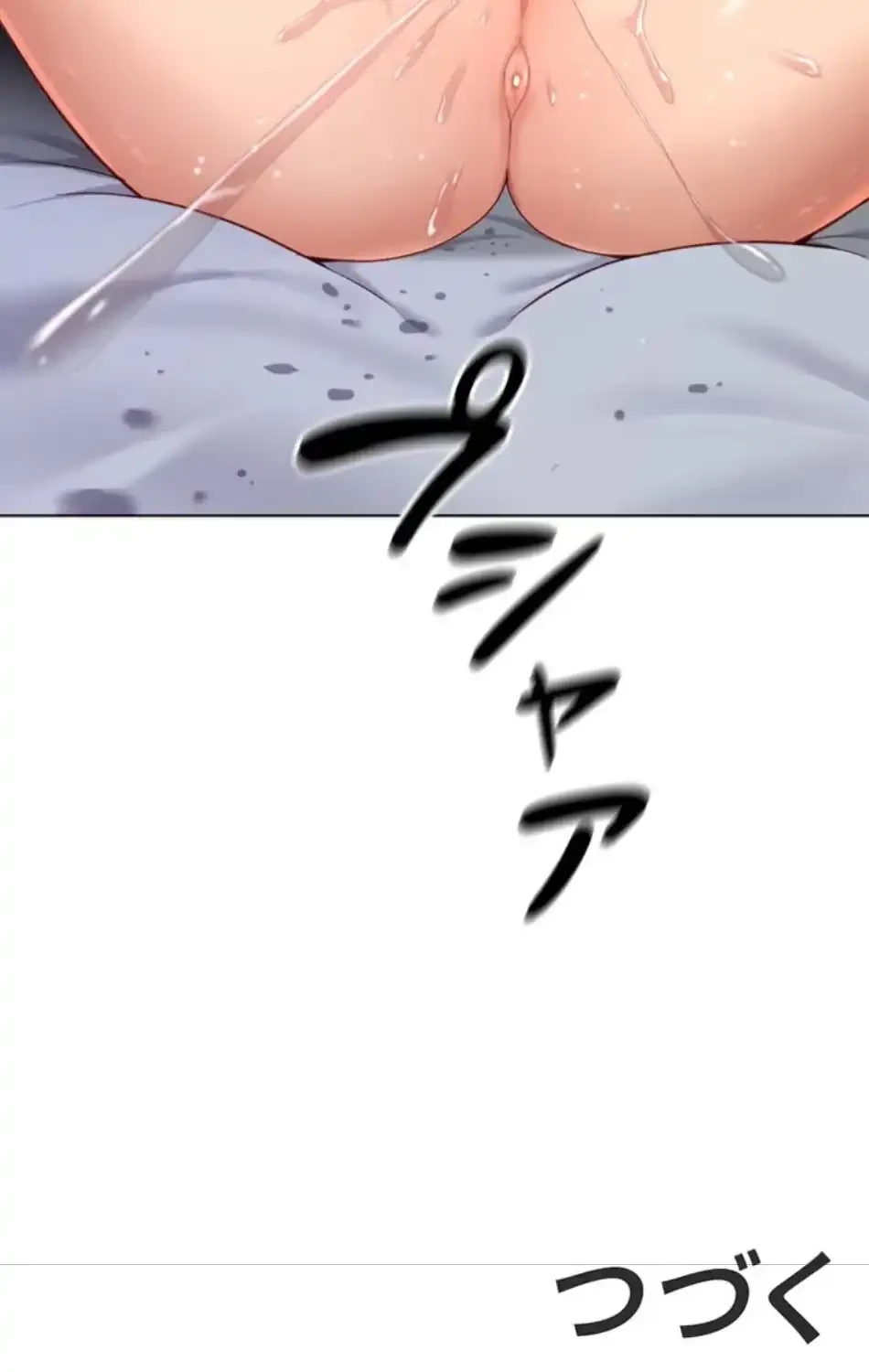 社内エッチは常識です 第24話 - 90