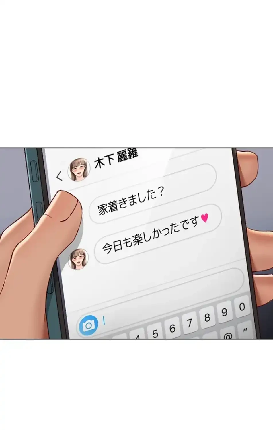 社内エッチは常識です 第25話 - 9