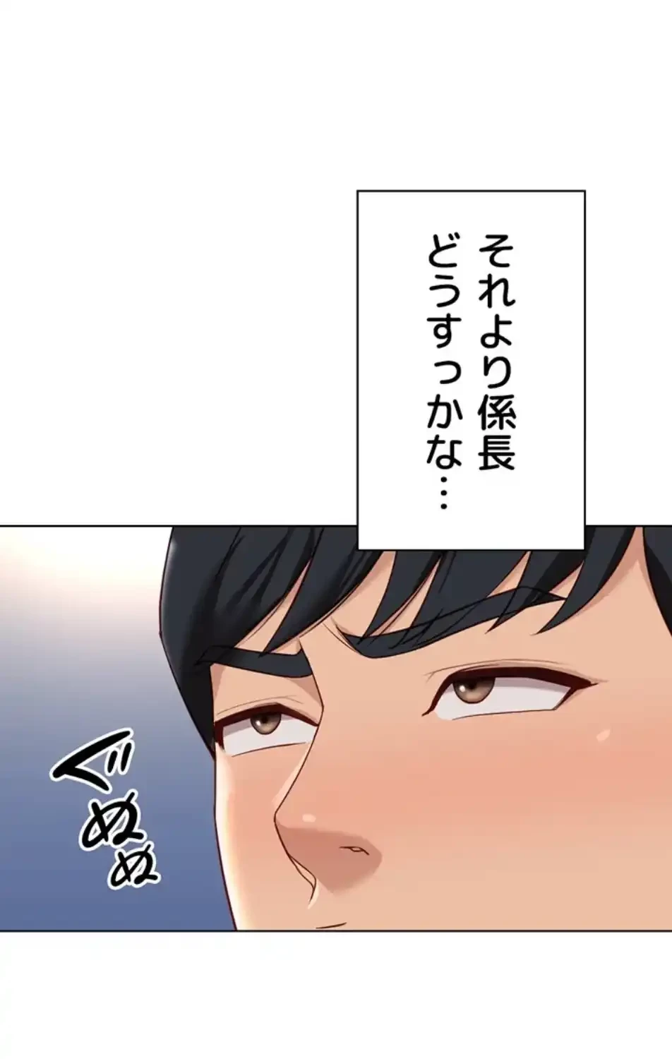 社内エッチは常識です 第25話 - 12