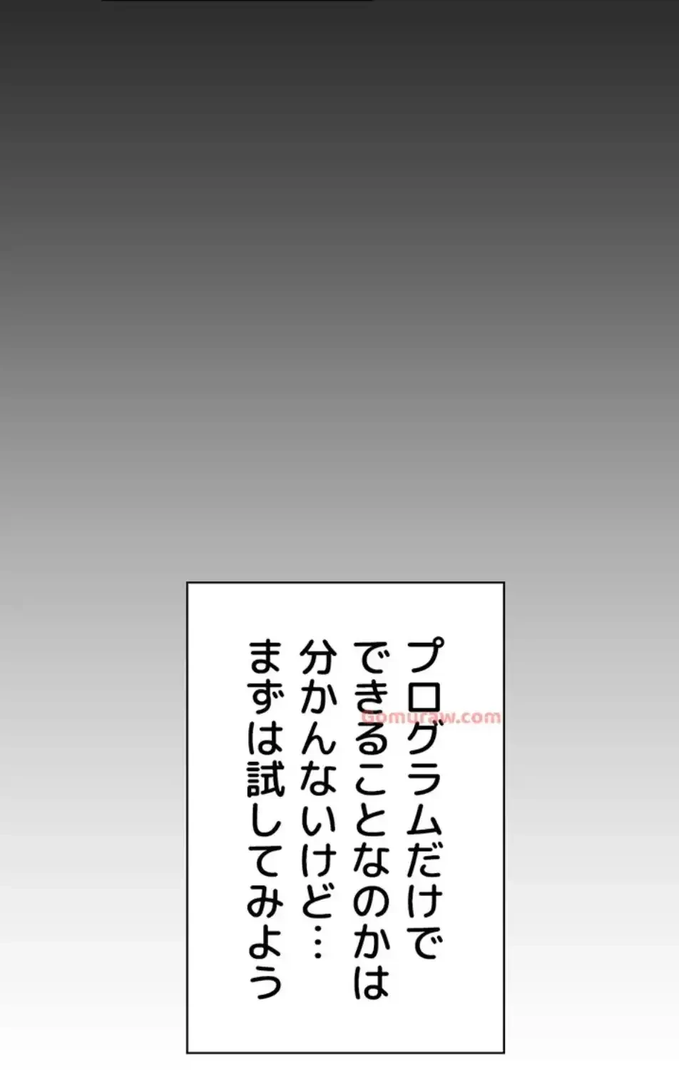 社内エッチは常識です 第25話 - 16