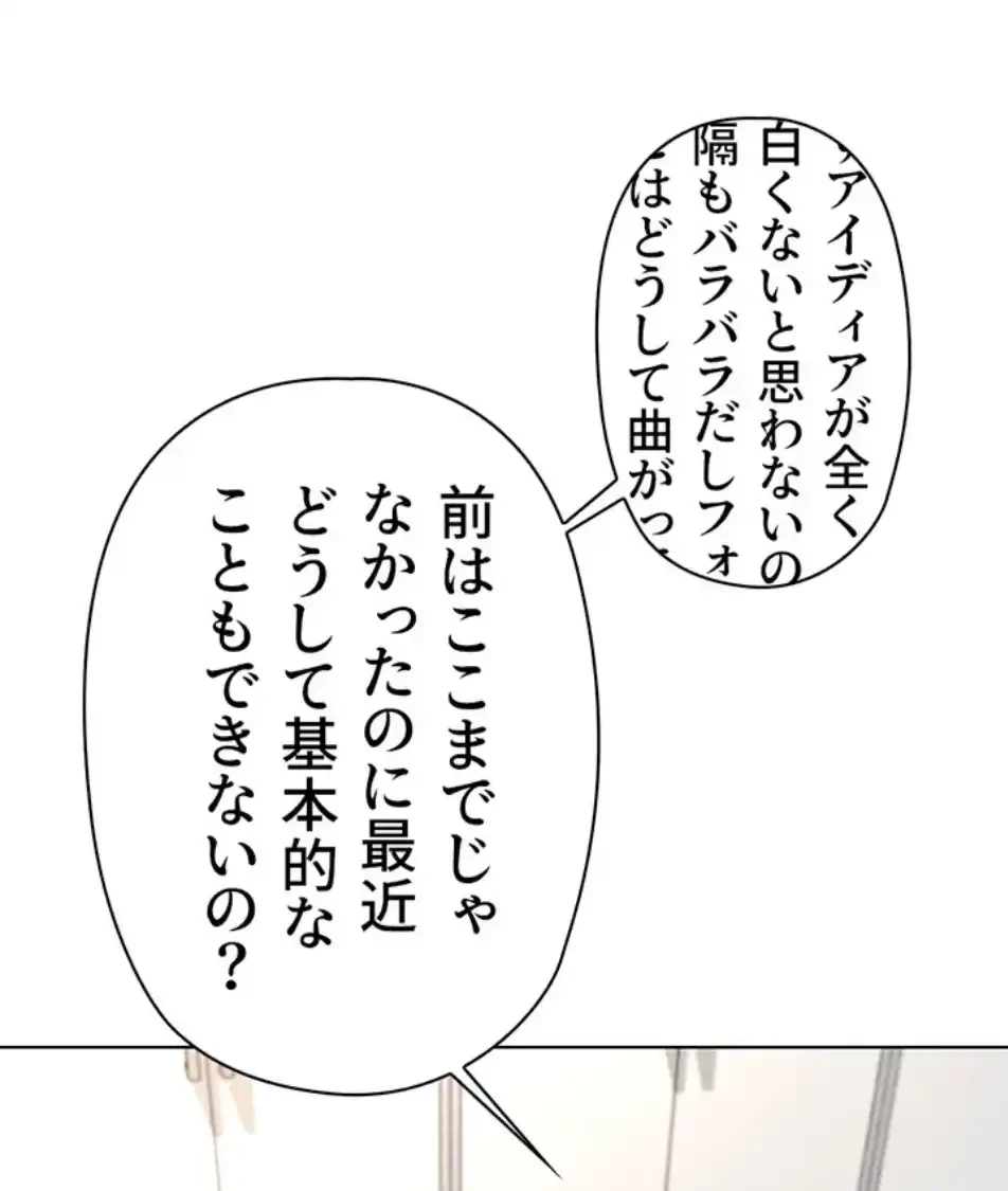 社内エッチは常識です 第25話 - 32