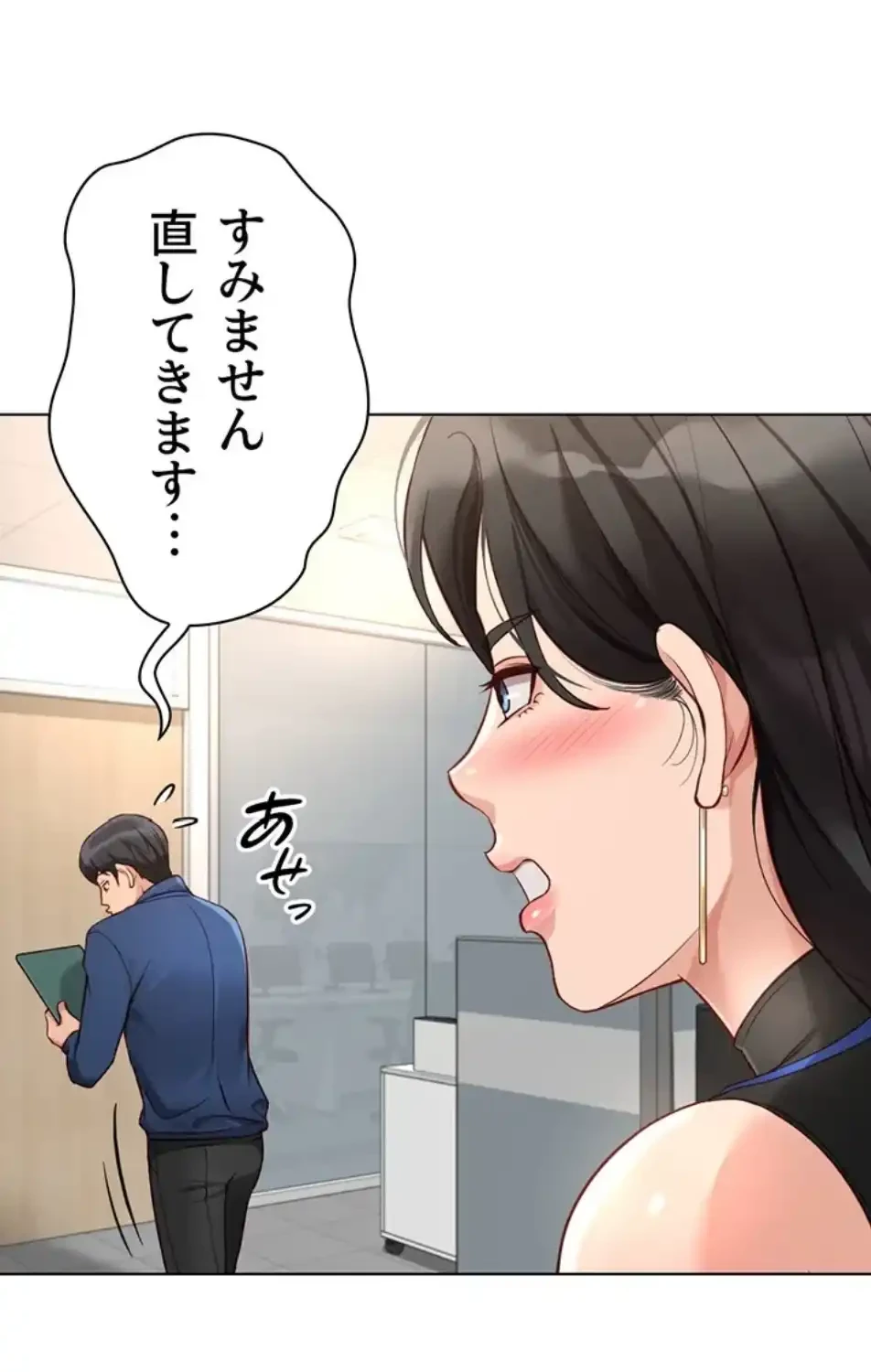 社内エッチは常識です 第25話 - 34