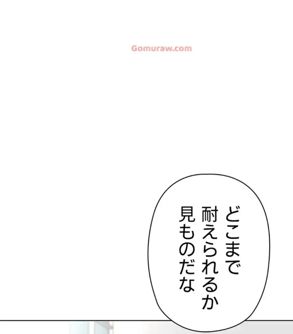 社内エッチは常識です 第25話 - 35