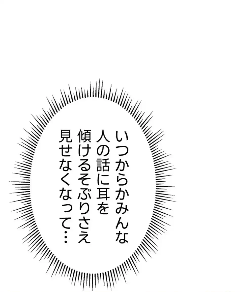 社内エッチは常識です 第25話 - 38