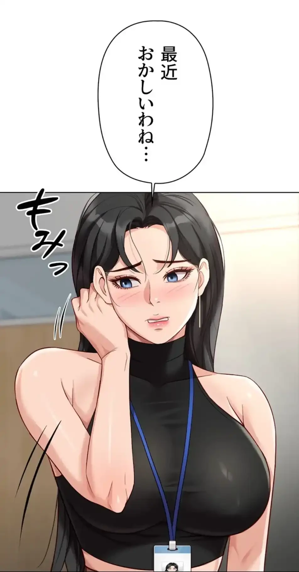 社内エッチは常識です 第25話 - 44