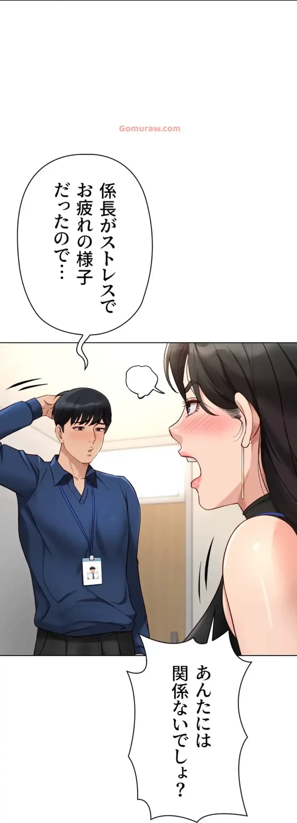 社内エッチは常識です 第25話 - 49