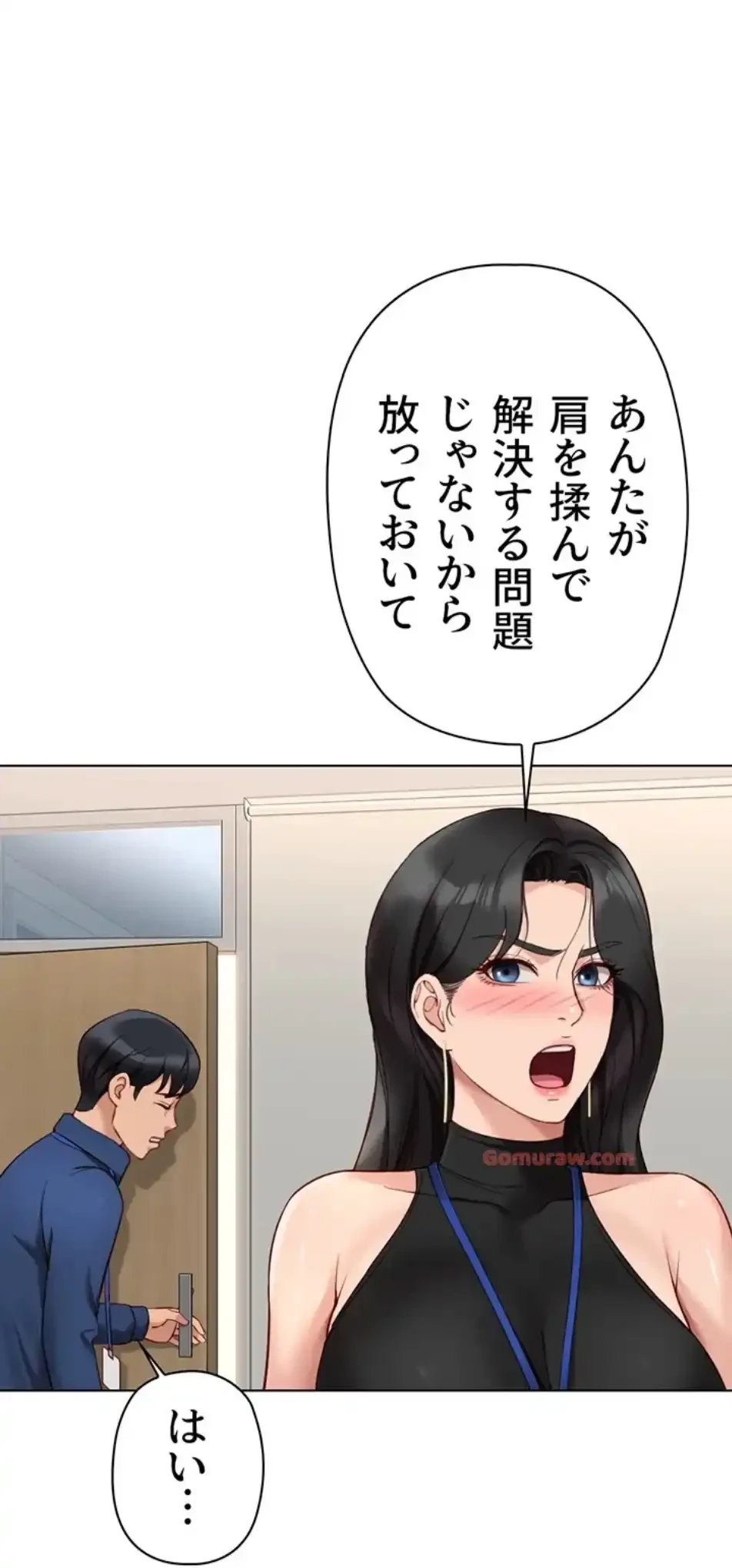 社内エッチは常識です 第25話 - 51