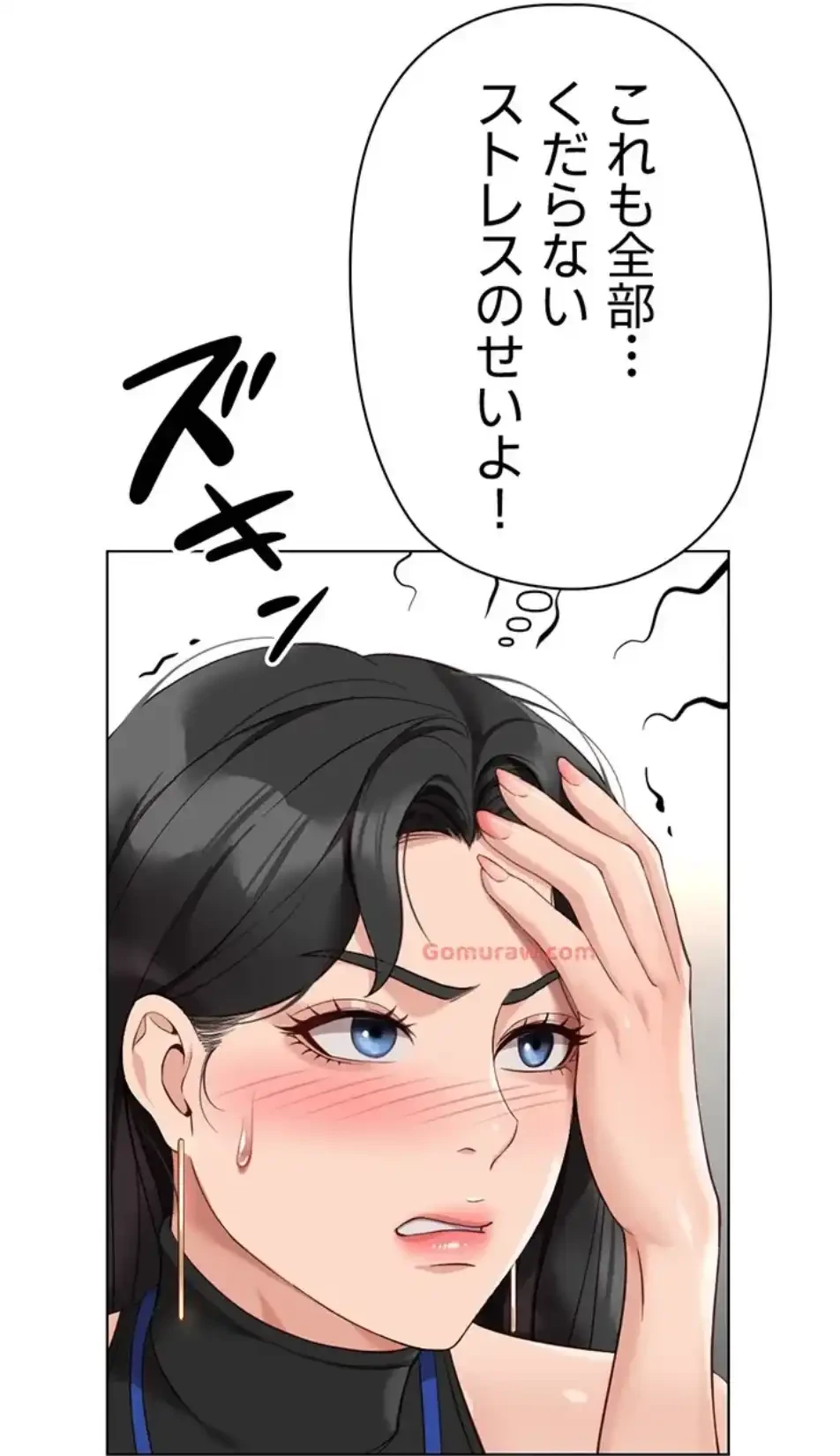 社内エッチは常識です 第25話 - 63