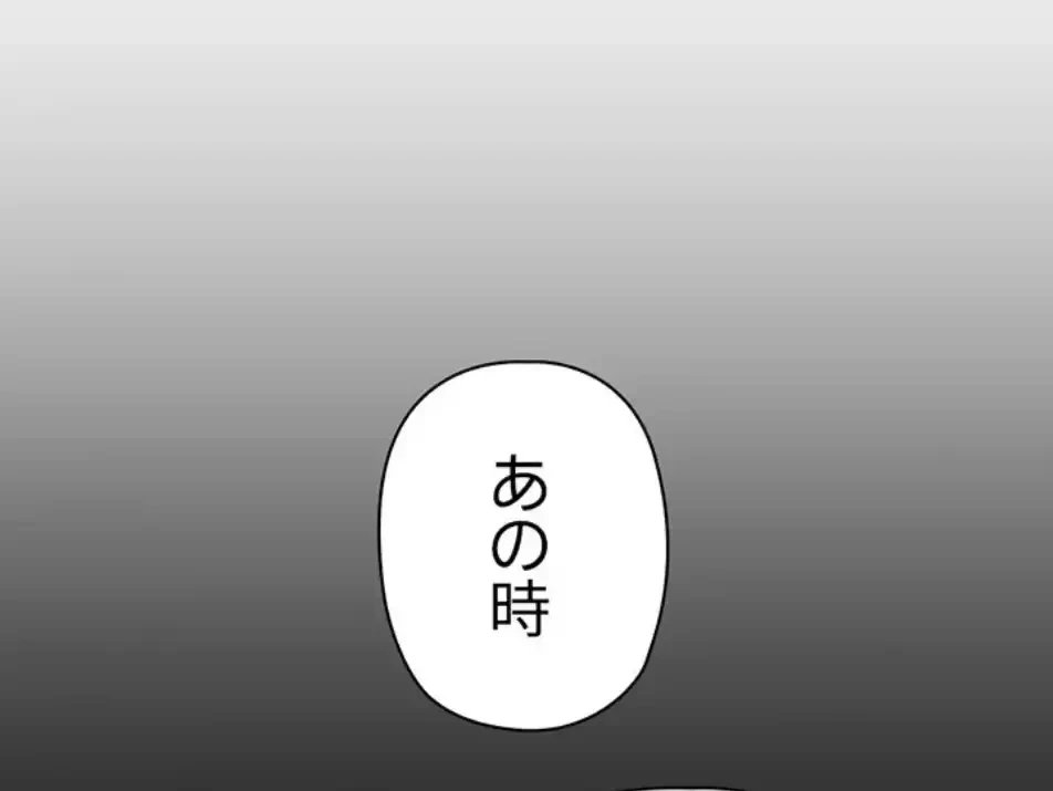 社内エッチは常識です 第25話 - 66