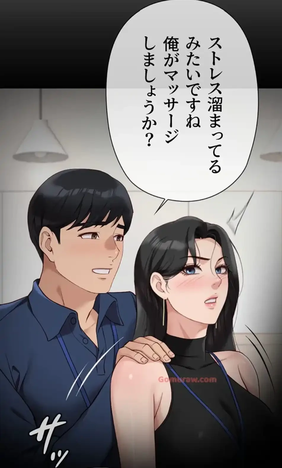 社内エッチは常識です 第25話 - 67