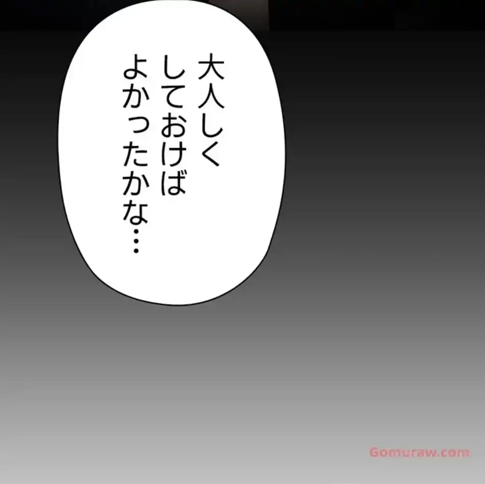 社内エッチは常識です 第25話 - 68