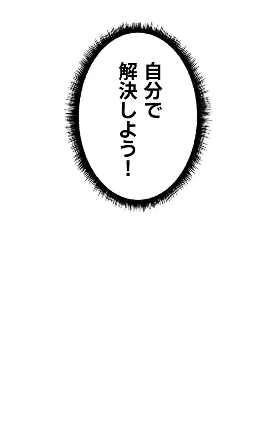 社内エッチは常識です 第25話 - 74