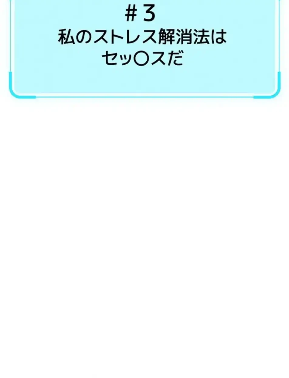 社内エッチは常識です 第26話 - 9