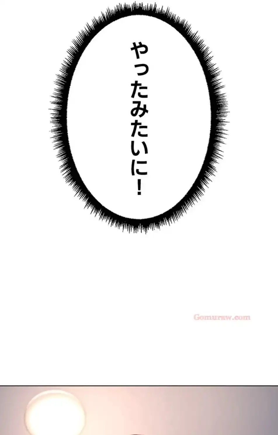 社内エッチは常識です 第26話 - 18