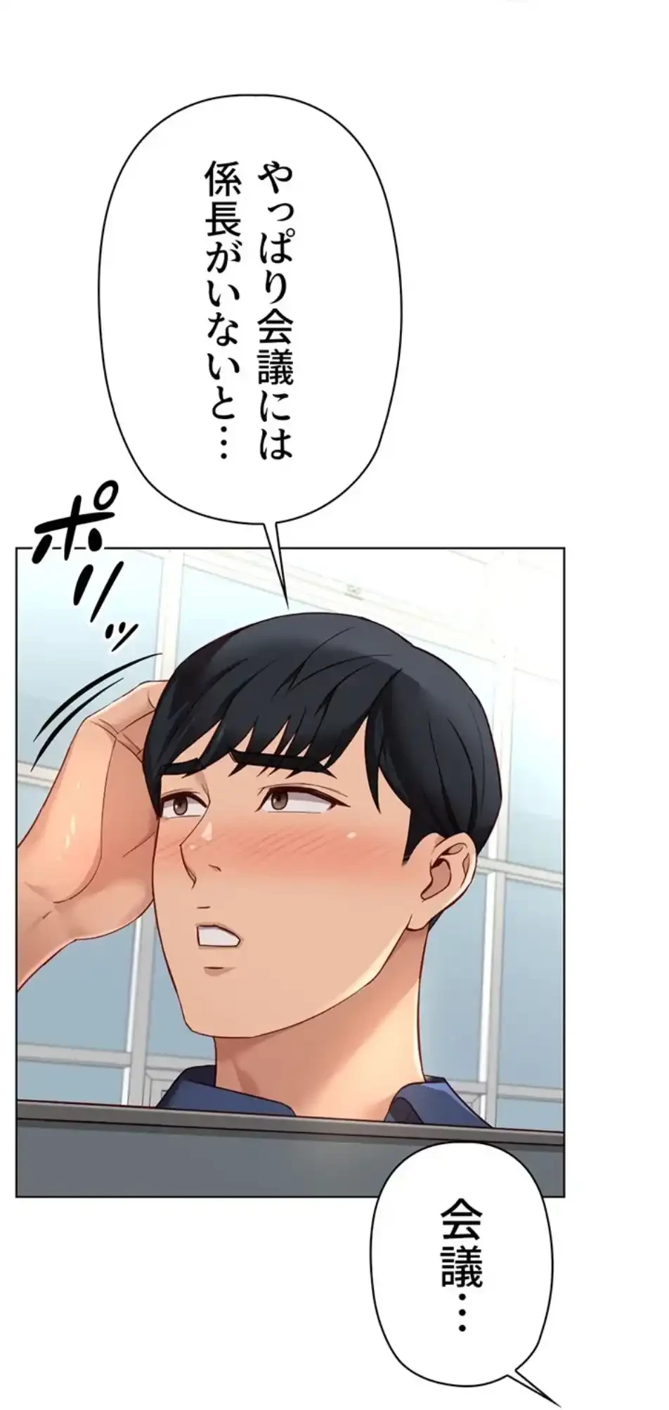 社内エッチは常識です 第26話 - 32
