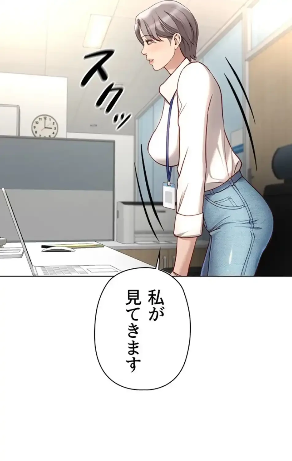 社内エッチは常識です 第26話 - 34
