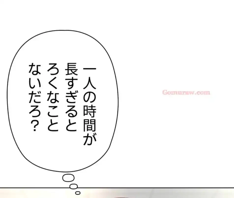 社内エッチは常識です 第26話 - 35