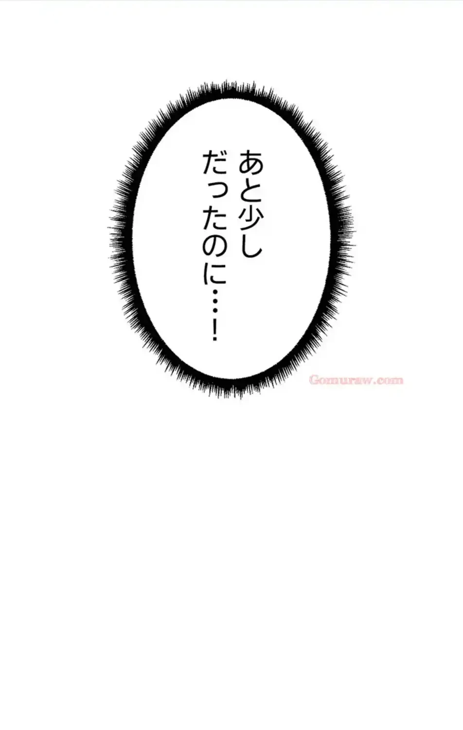 社内エッチは常識です 第26話 - 48