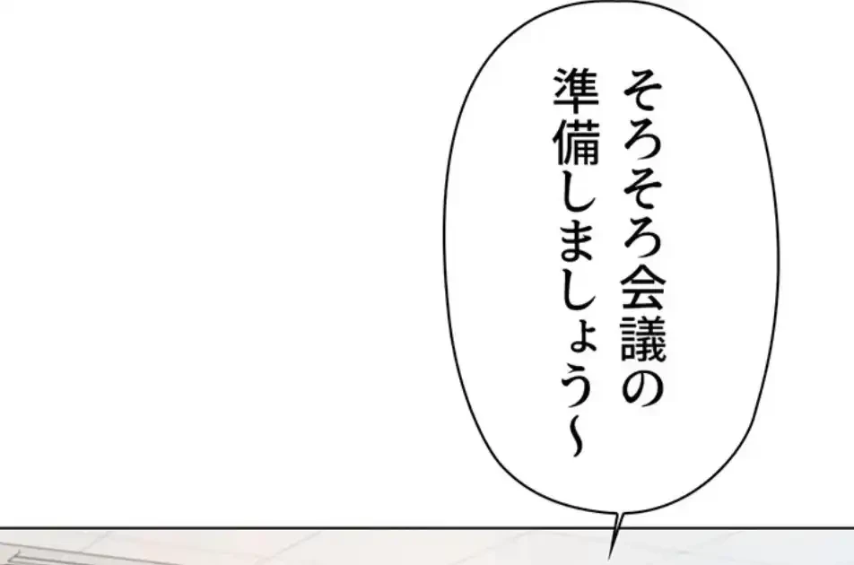 社内エッチは常識です 第26話 - 52