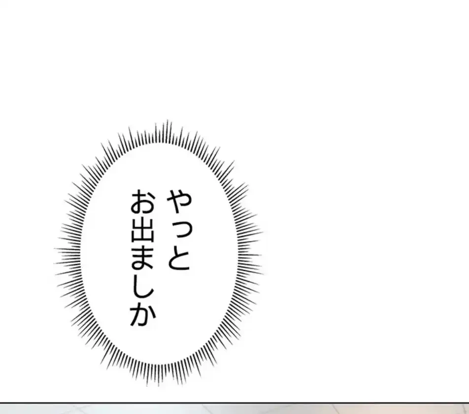社内エッチは常識です 第26話 - 54