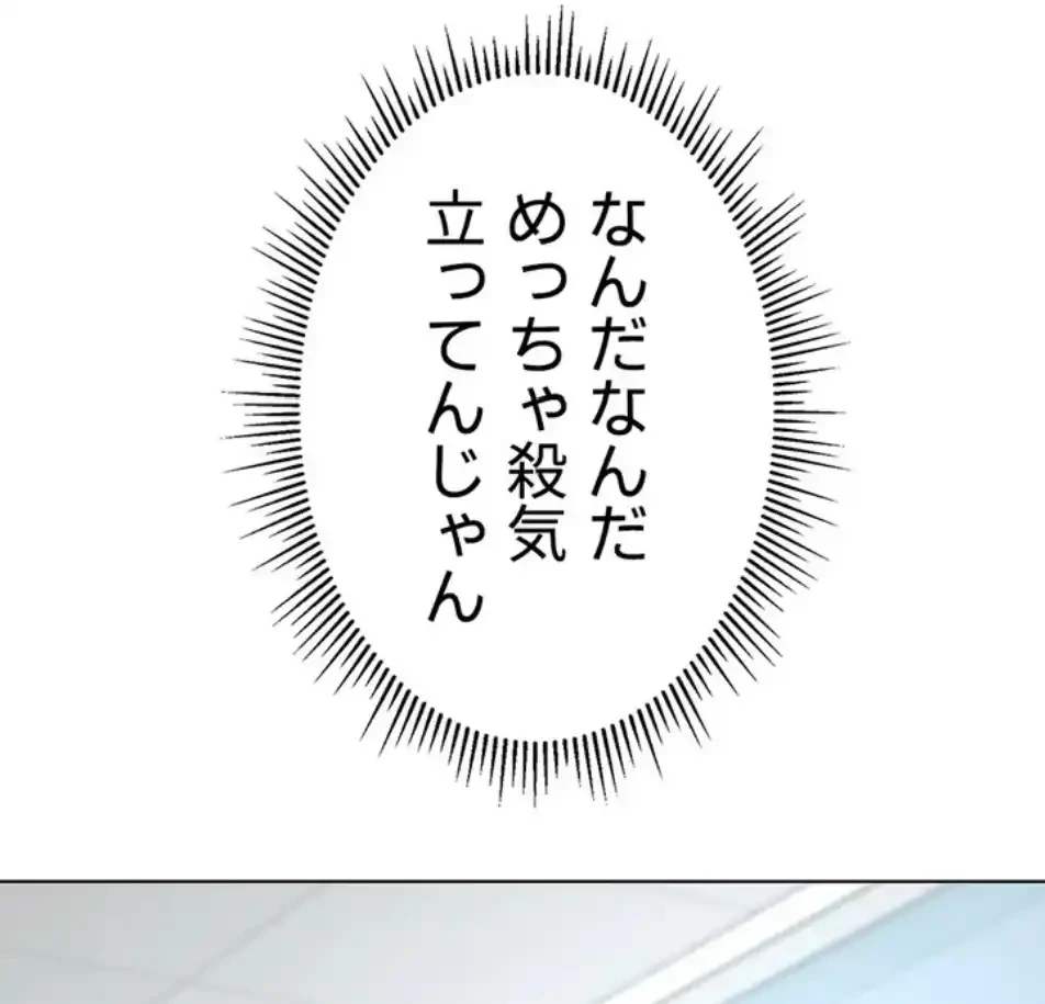 社内エッチは常識です 第26話 - 56