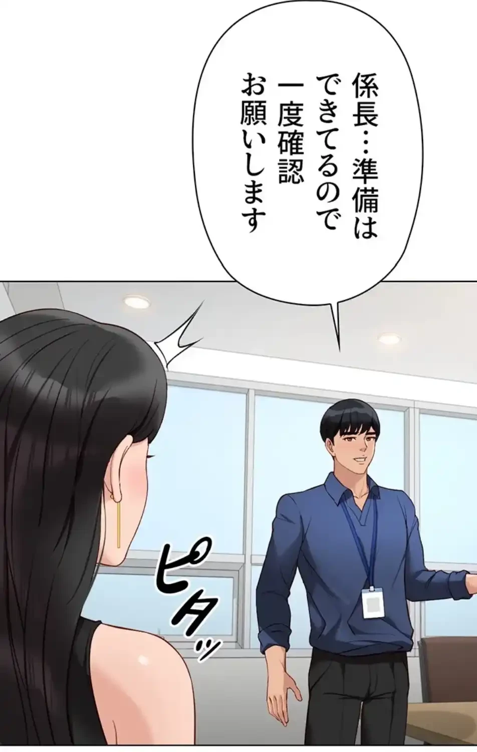 社内エッチは常識です 第26話 - 59