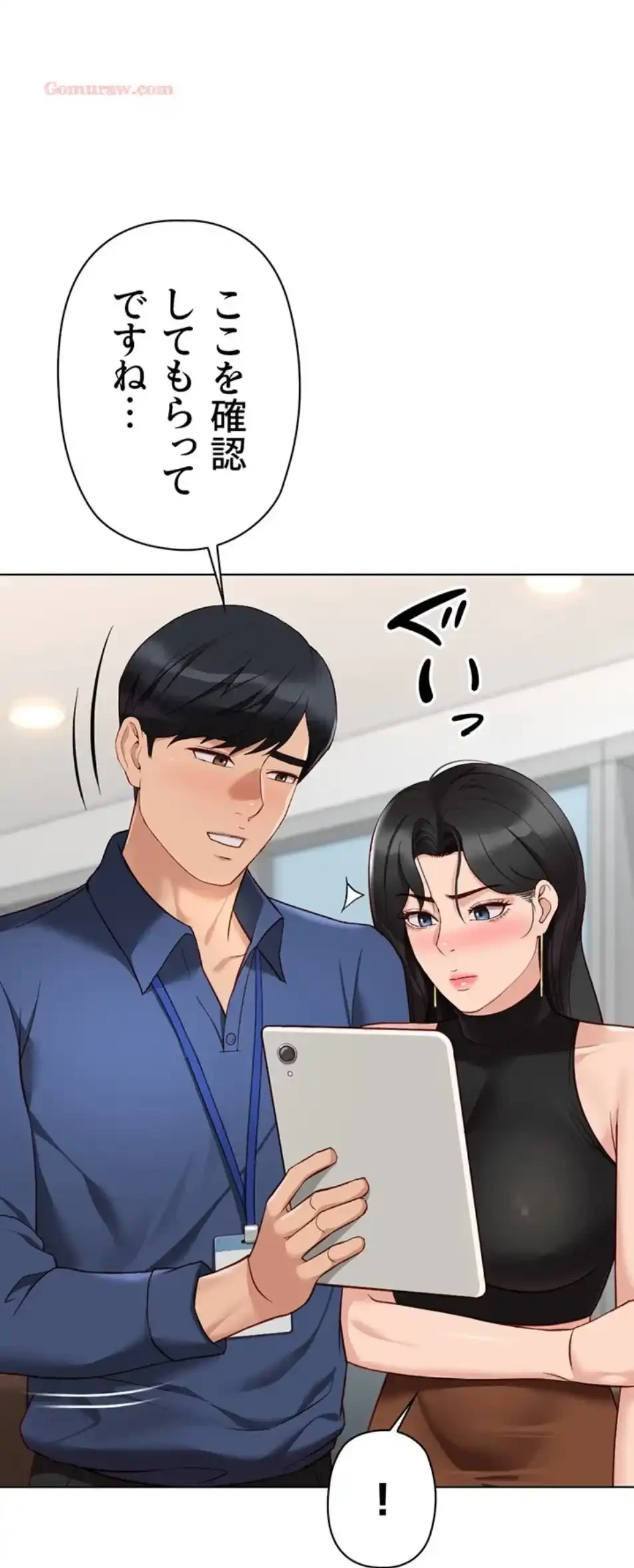 社内エッチは常識です 第26話 - 65