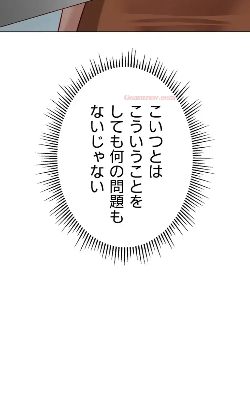 社内エッチは常識です 第26話 - 75