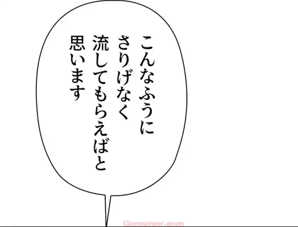 社内エッチは常識です 第26話 - 79