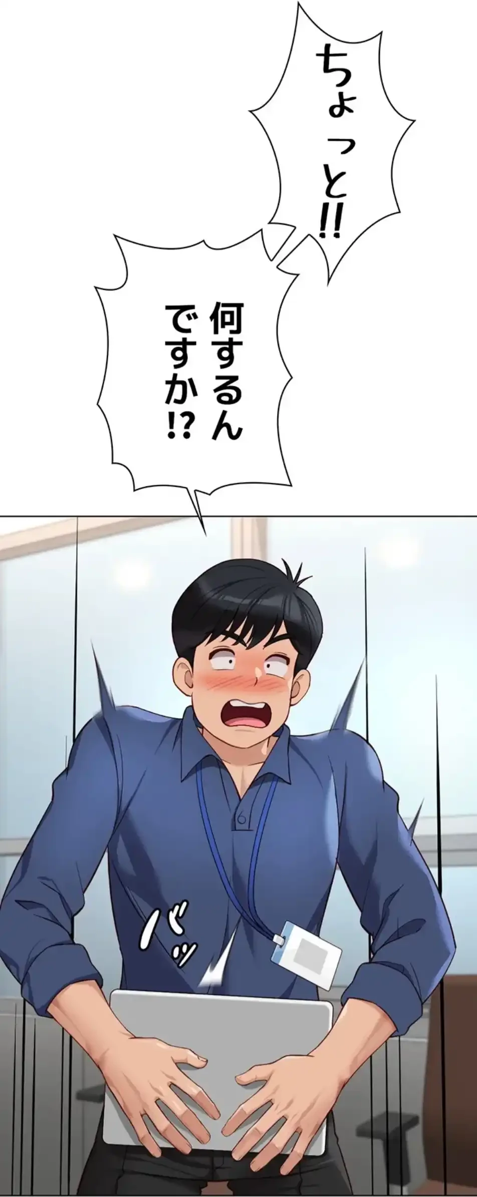 社内エッチは常識です 第26話 - 83