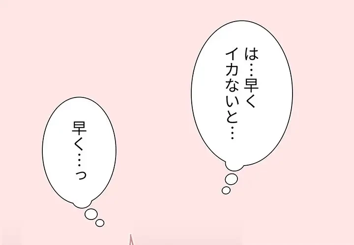 ワケあり姉妹の恋模様 第78話 - 3