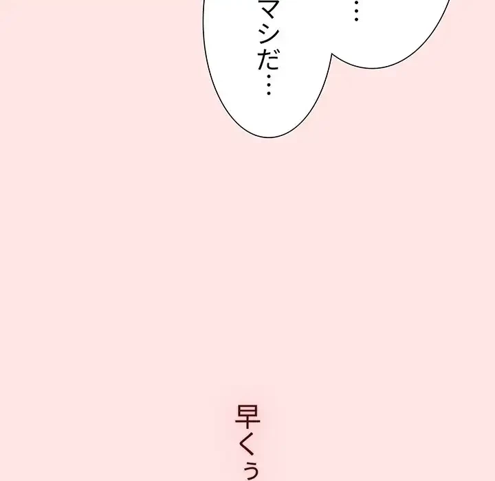 ワケあり姉妹の恋模様 第78話 - 7