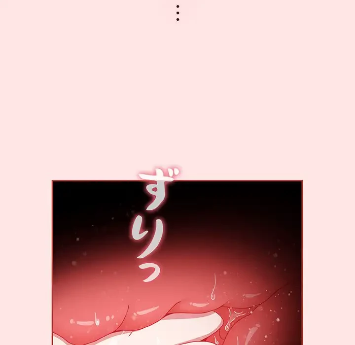 ワケあり姉妹の恋模様 第78話 - 8